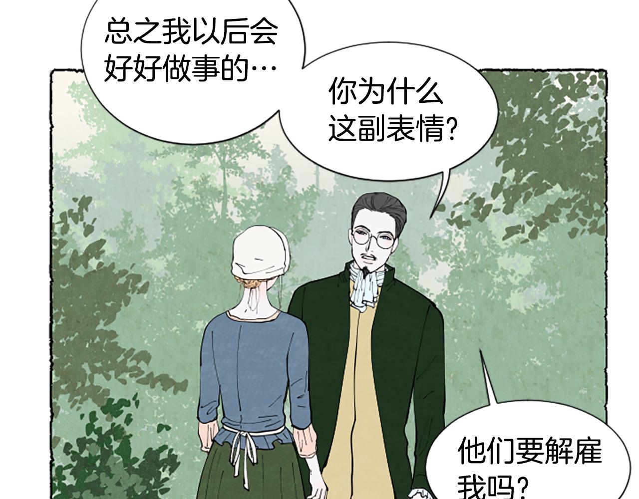 第31话 制定新计划(1/4)-第33话