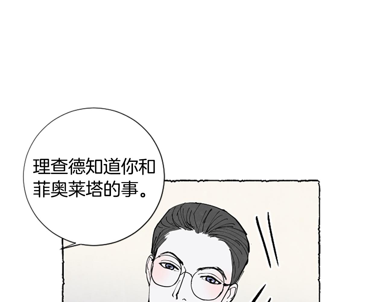 第31话 制定新计划(1/4)-第33话
