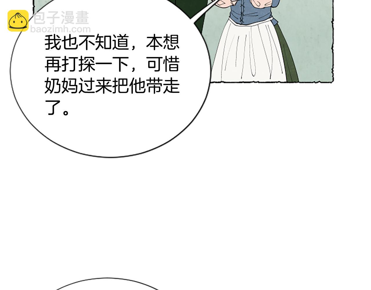 第31话 制定新计划(1/4)-第33话