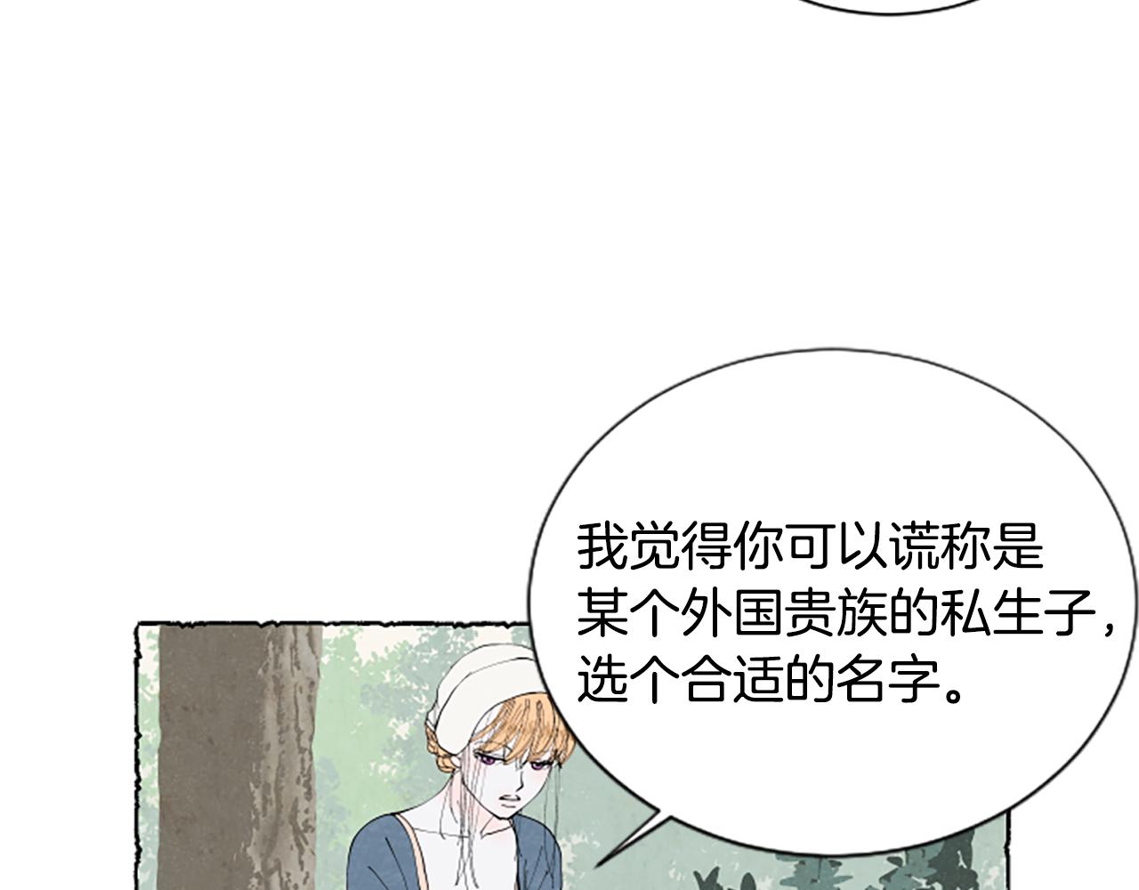 第31话 制定新计划(1/4)-第33话