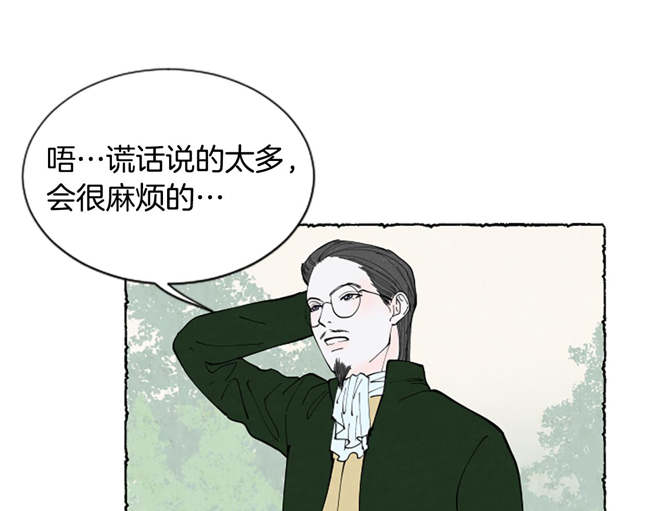 第31话 制定新计划(1/4)-第33话