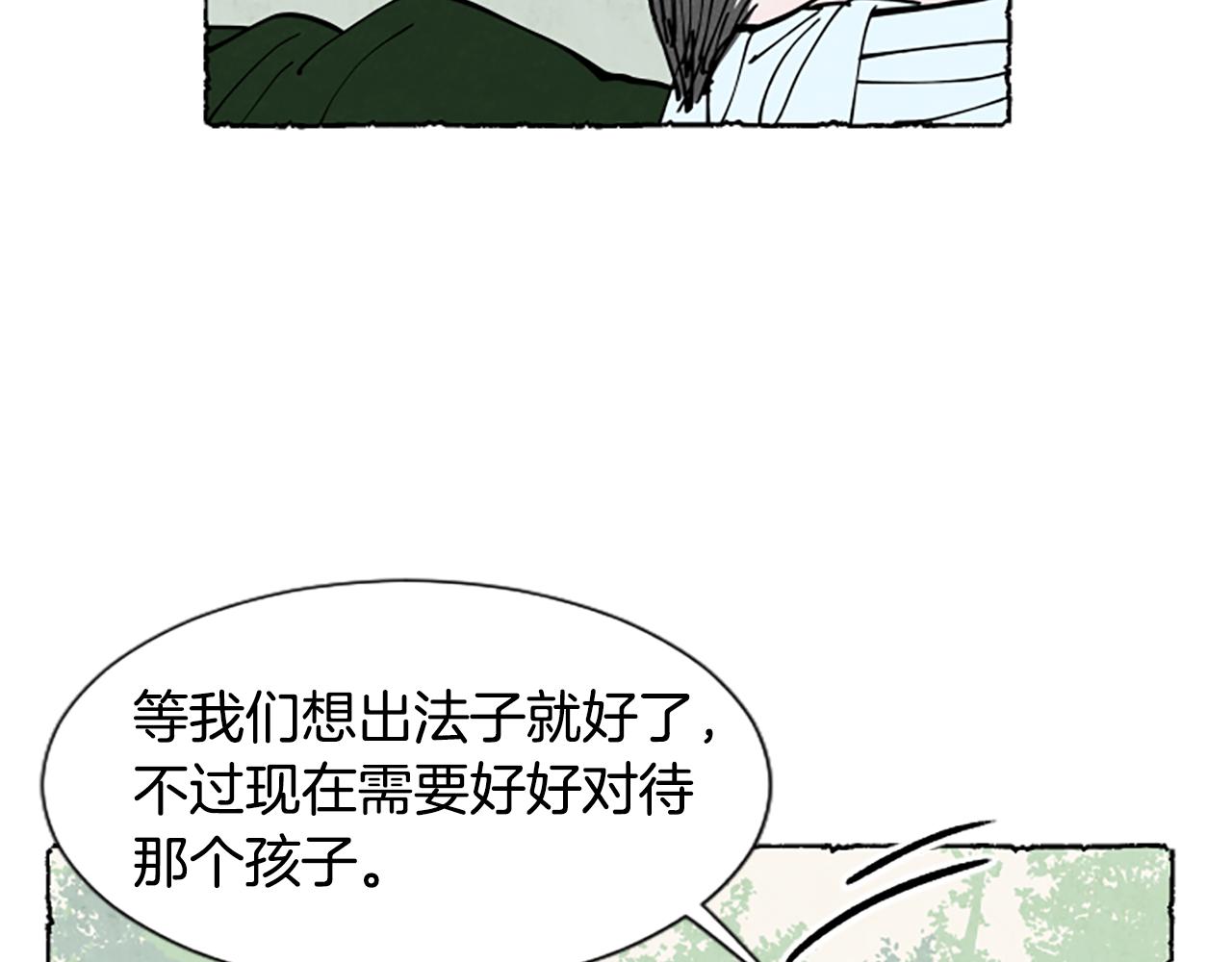 第31话 制定新计划(1/4)-第33话