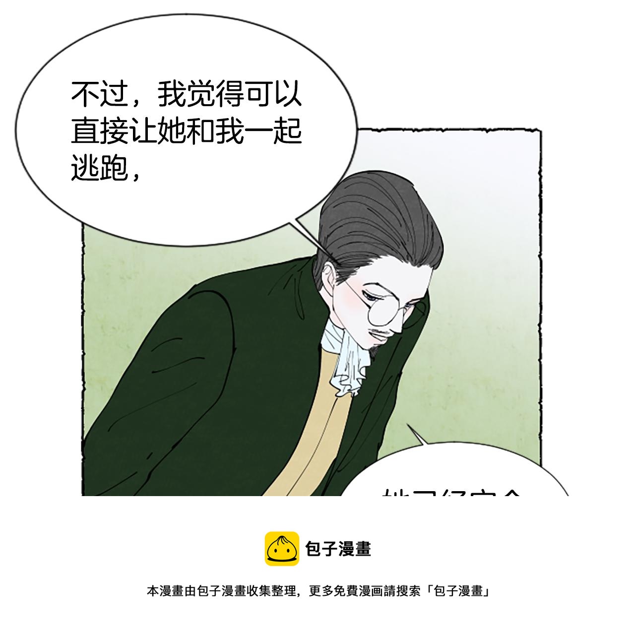第31话 制定新计划(1/4)-第33话