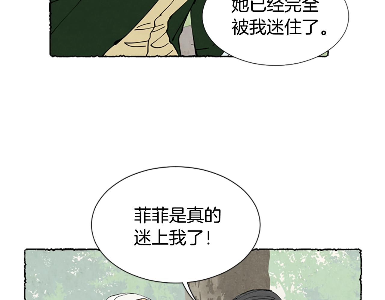 第31话 制定新计划(1/4)-第33话