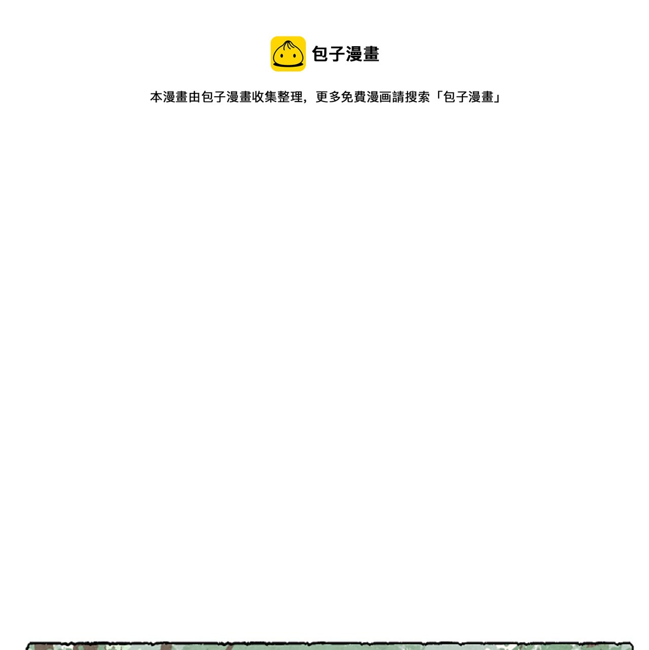 第31话 制定新计划(1/4)-第33话