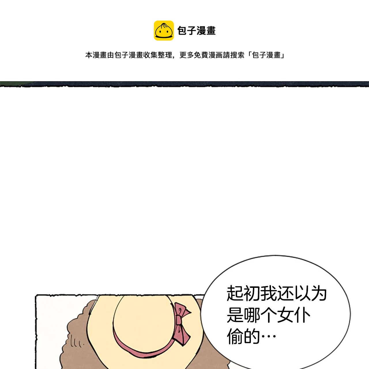 第33话 地下情曝光(1/5)-第35话