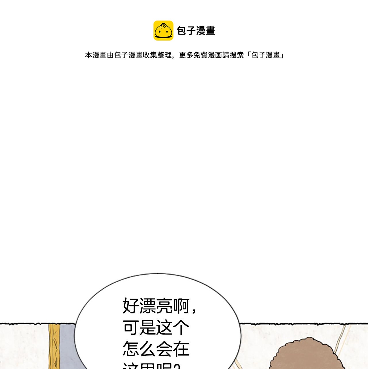 第33话 地下情曝光(1/5)-第35话