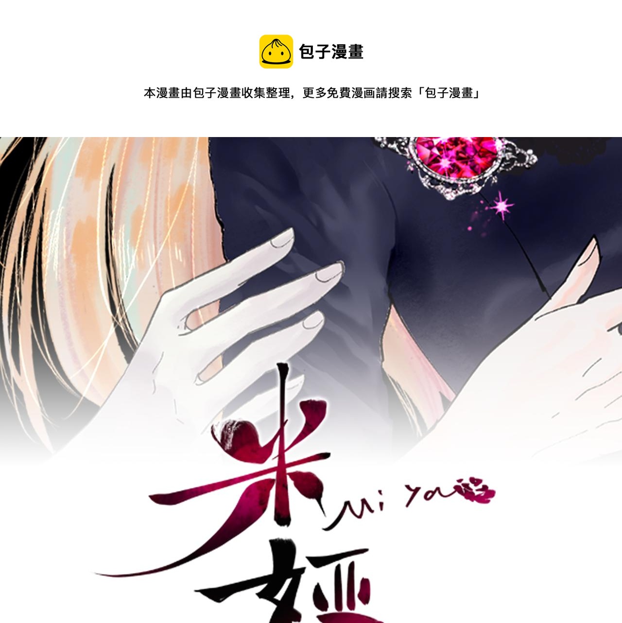 第37话 变化(1/5)-第39话