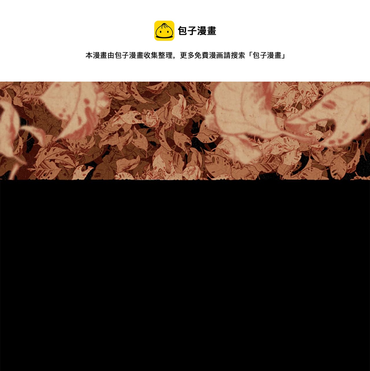 第41话 心怀鬼胎(1/4)-第43话