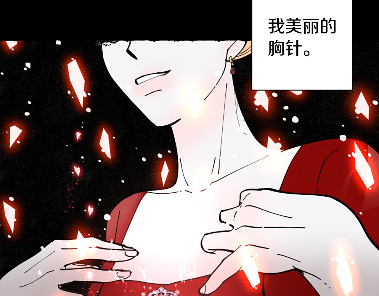 第41话 心怀鬼胎(1/4)-第43话