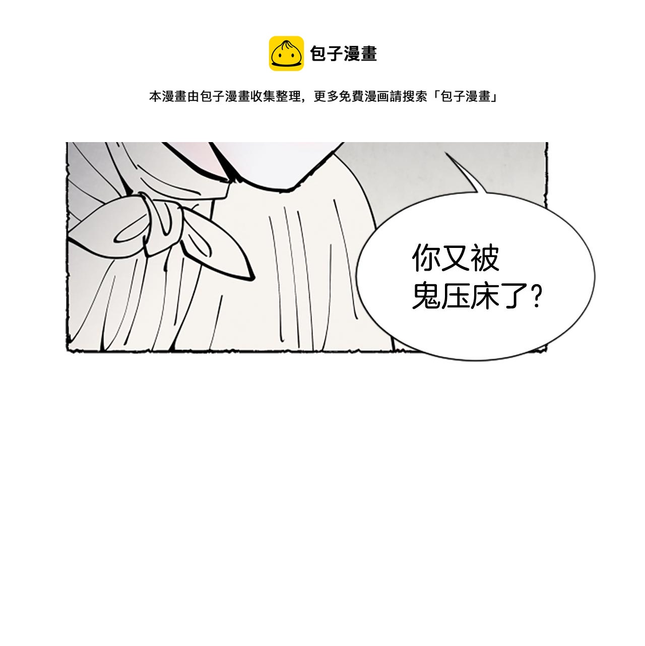 第41话 心怀鬼胎(1/4)-第43话