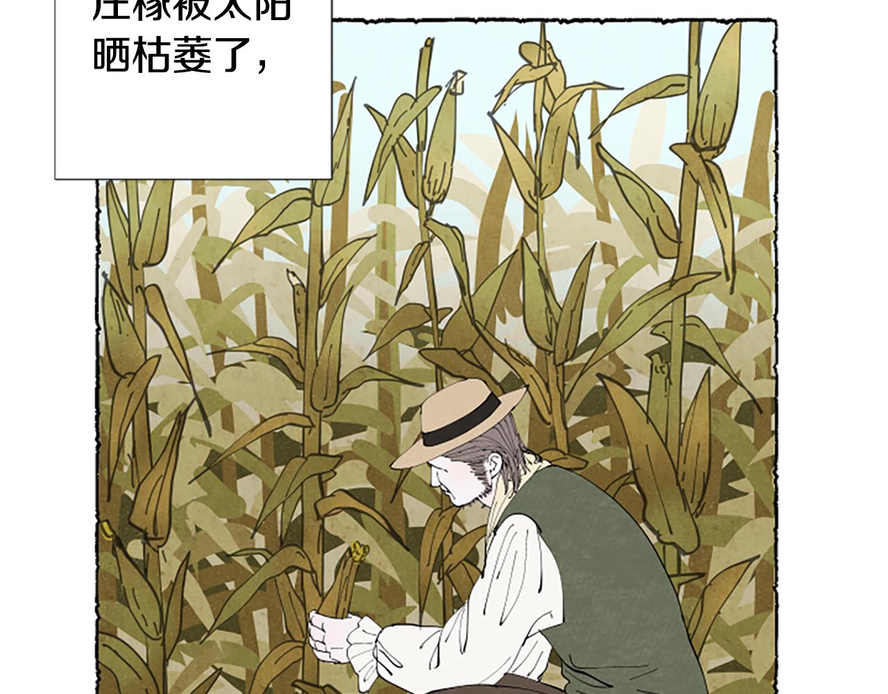 第51话 生病的艾莉(1/4)-第53话