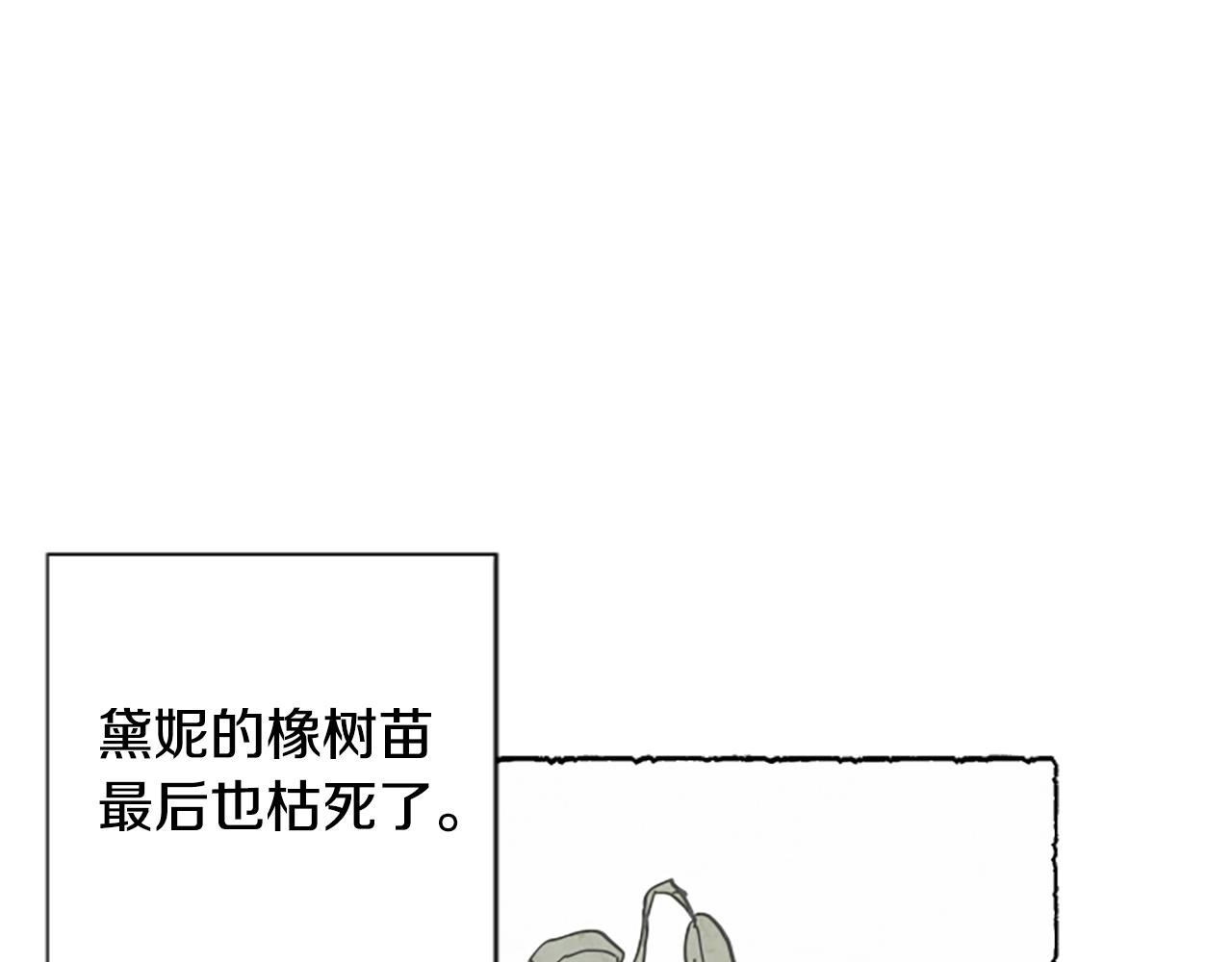 第51话 生病的艾莉(1/4)-第53话