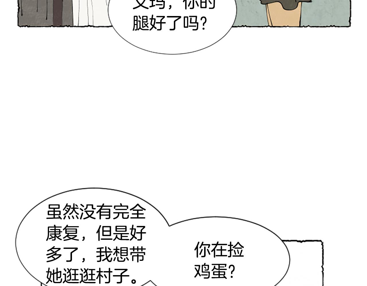 第55话 欢迎仪式(1/4)-第57话