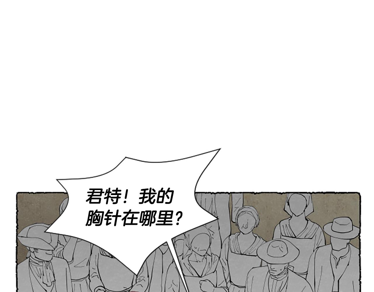 第59话 胸针的踪迹(1/4)-第61话