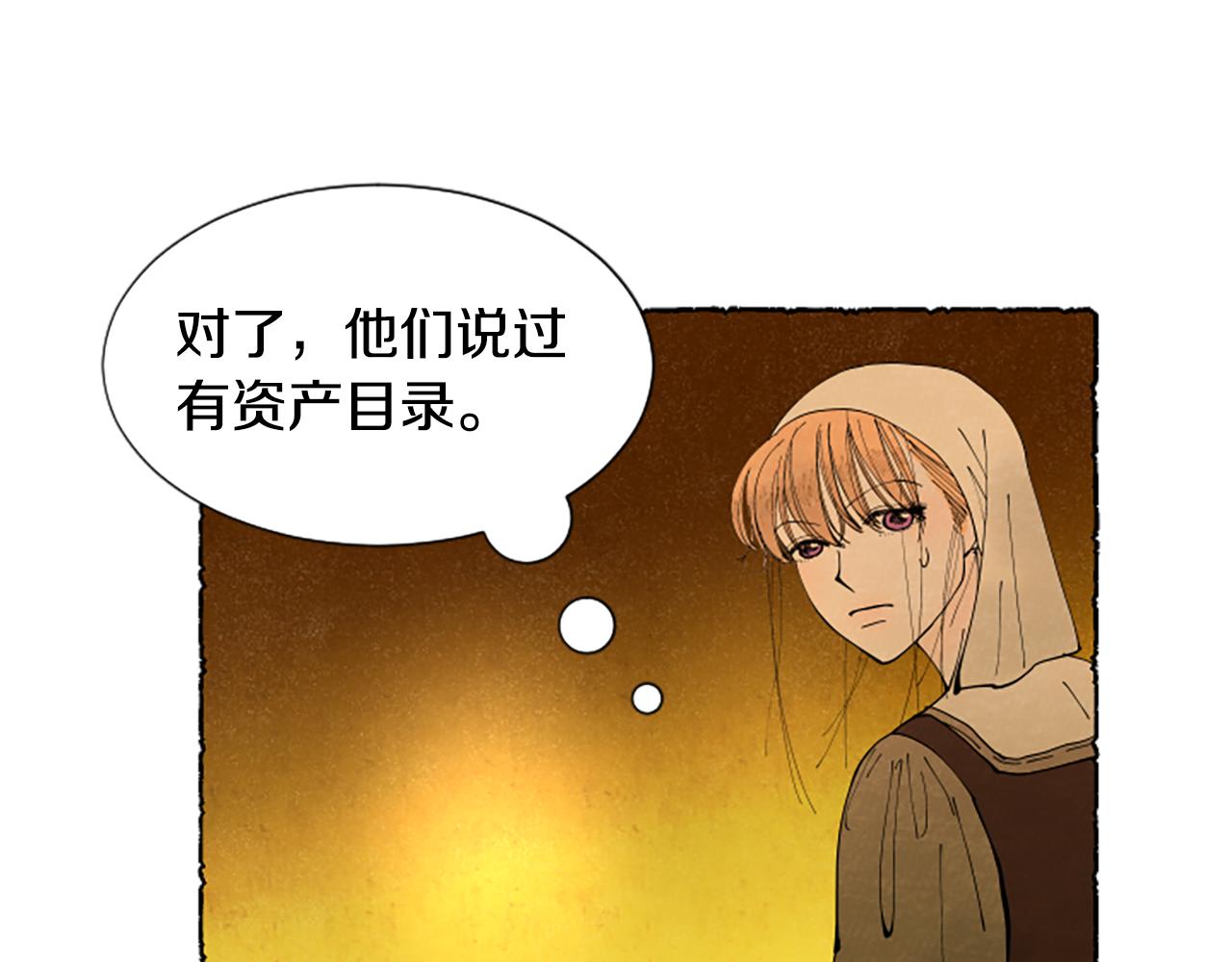 第63话 胸针的线索(1/4)-第65话