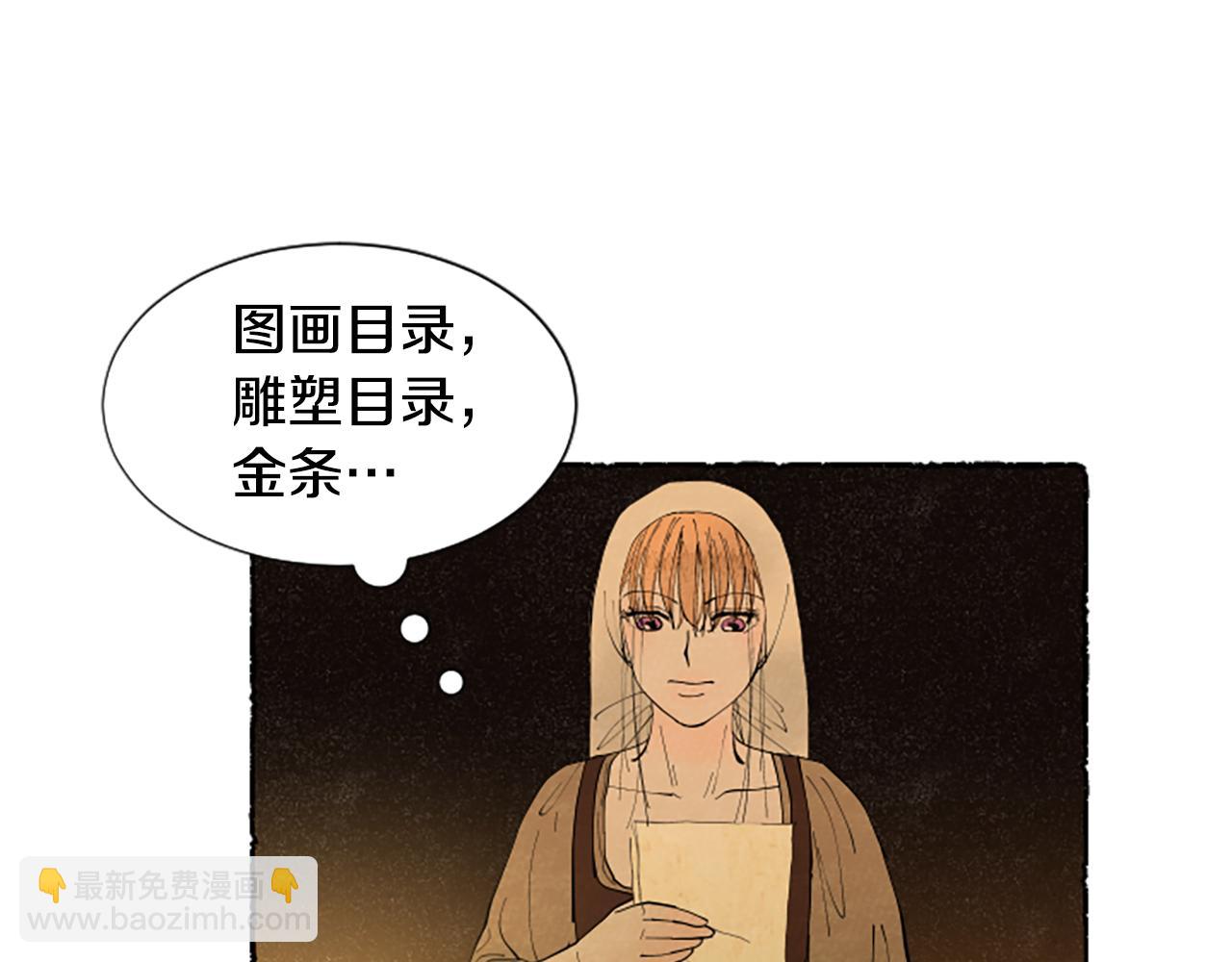 第63话 胸针的线索(1/4)-第65话