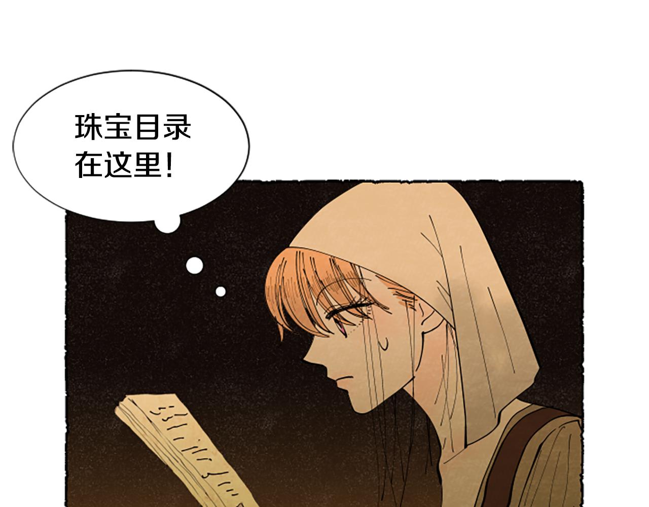 第63话 胸针的线索(1/4)-第65话