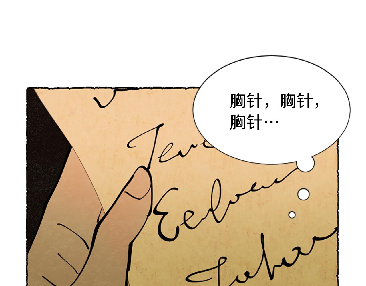 第63话 胸针的线索(1/4)-第65话