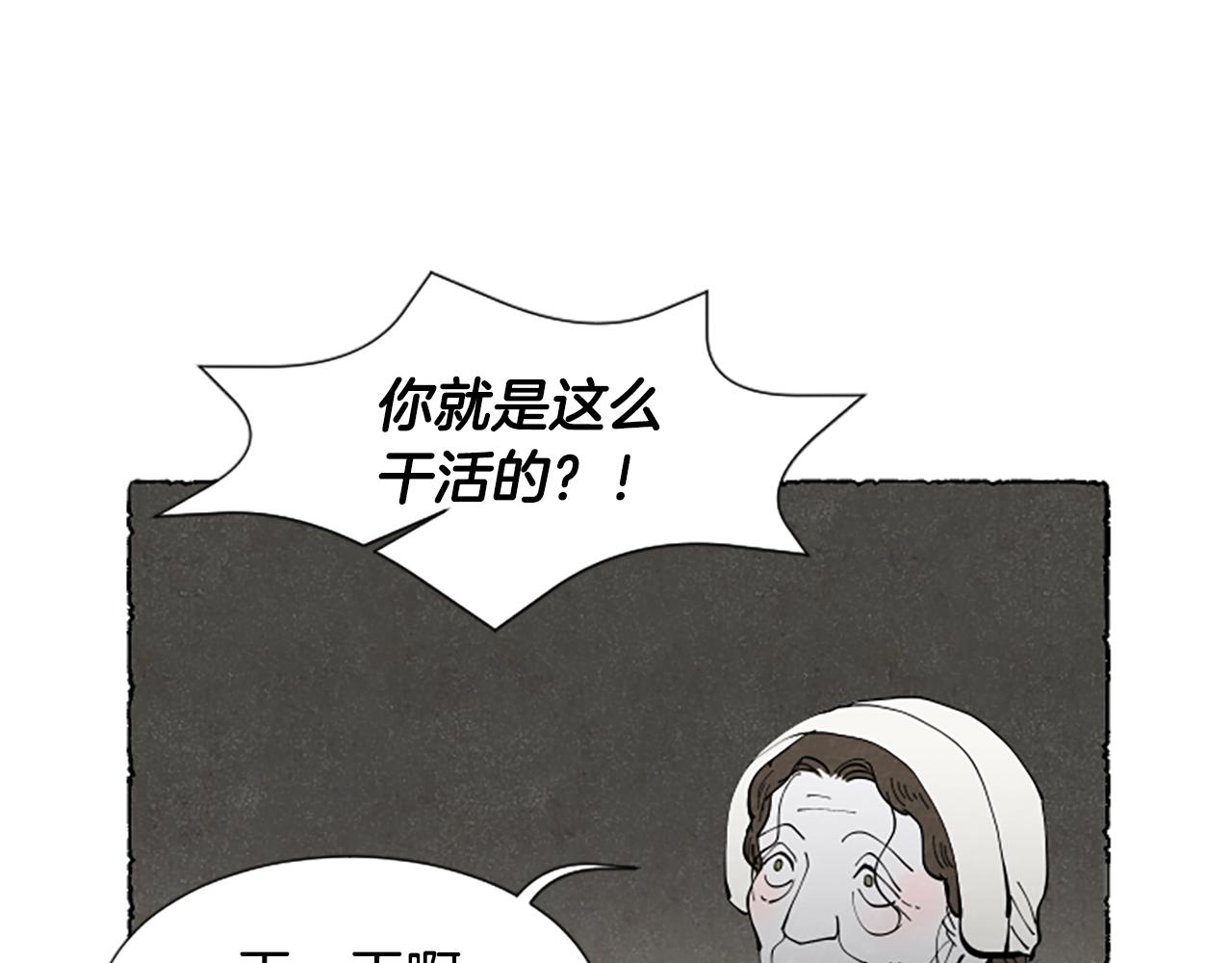 第63话 胸针的线索(1/4)-第65话