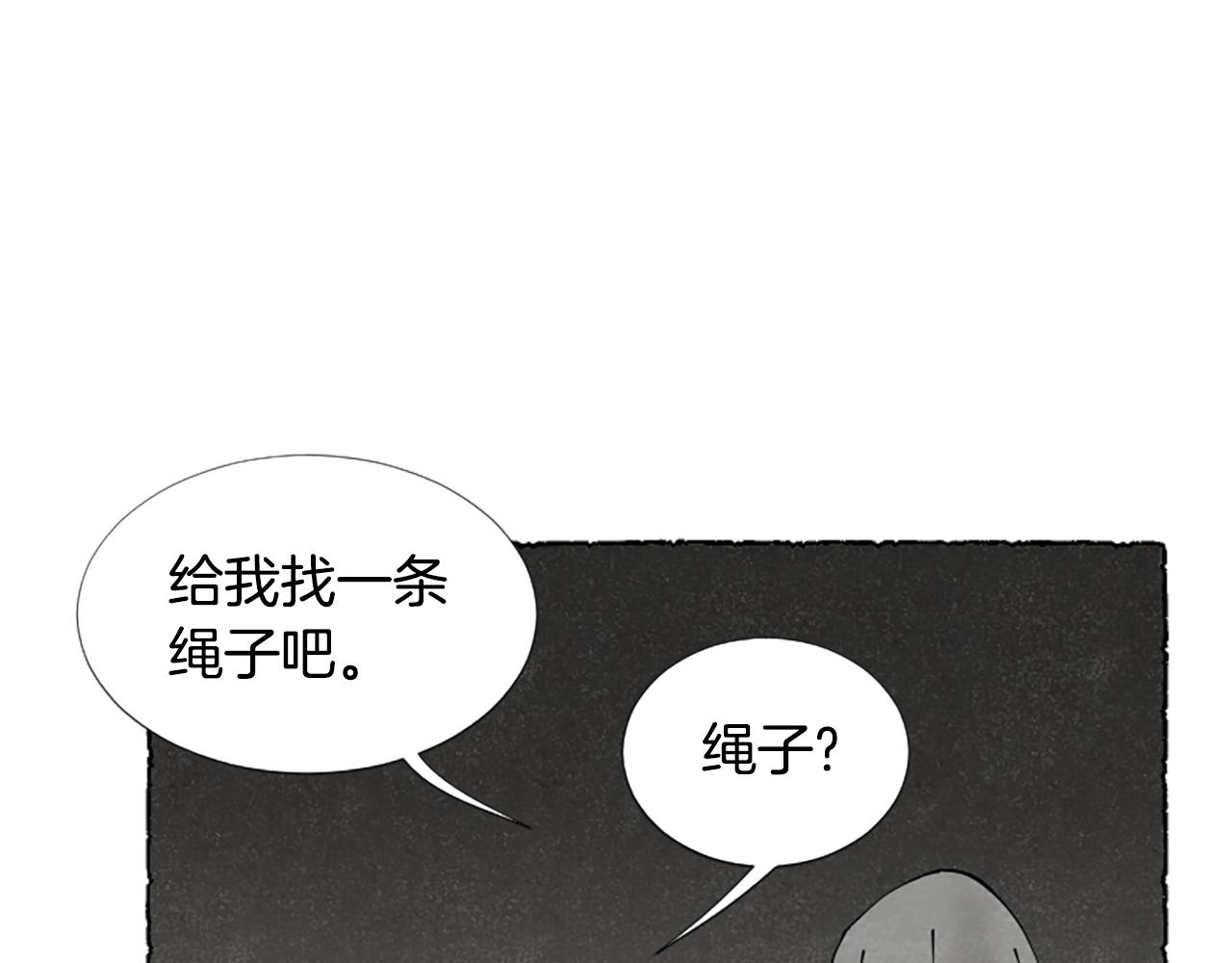 第65话 出逃(1/4)-第67话
