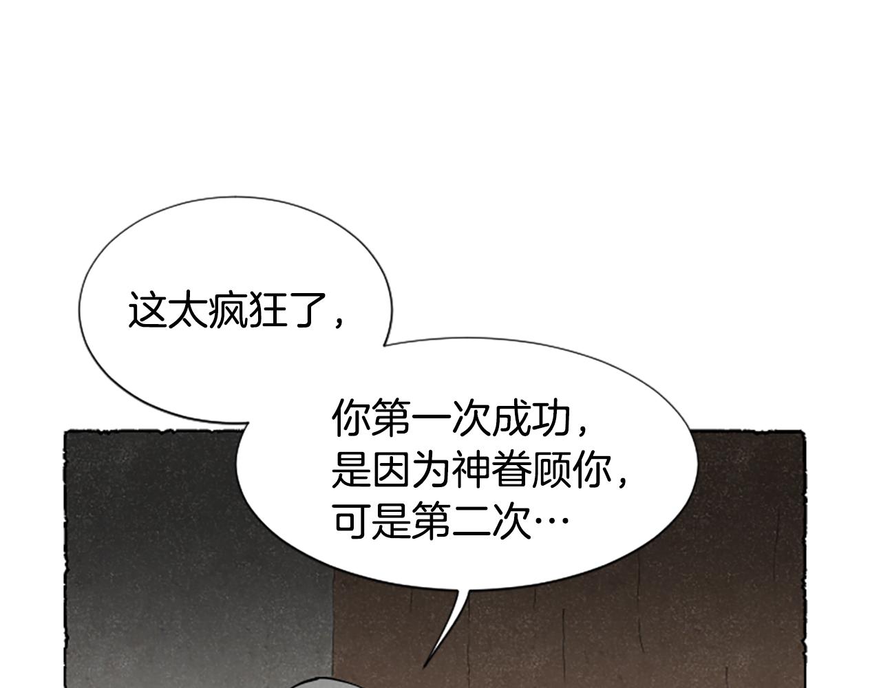 第65话 出逃(1/4)-第67话