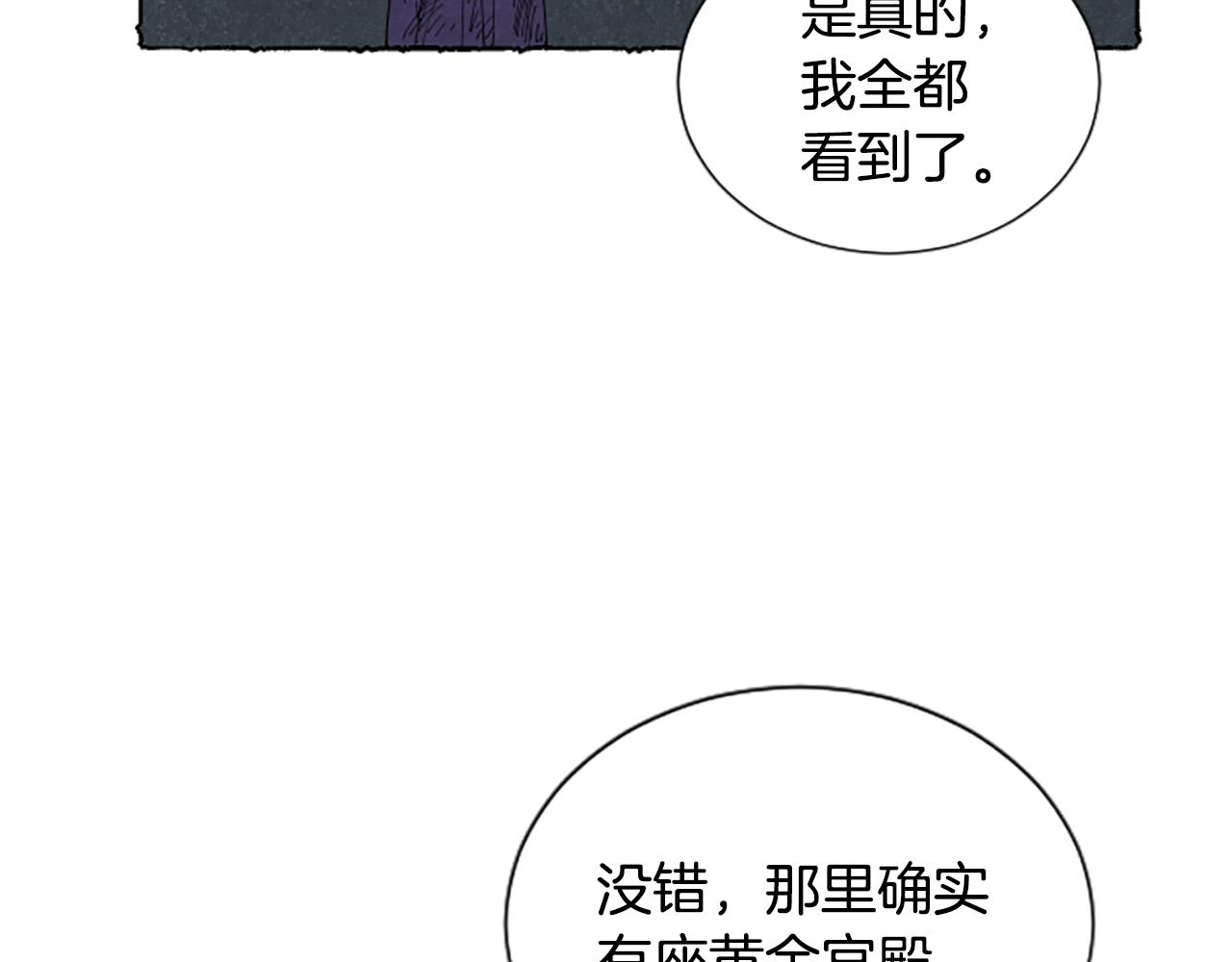 第67话 告知真相(1/3)-第69话