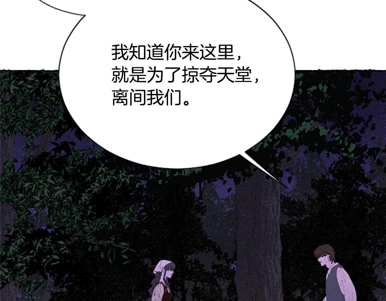 第67话 告知真相(1/3)-第69话