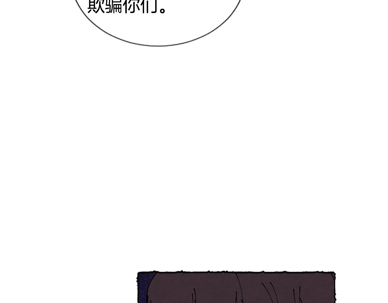 第67话 告知真相(1/3)-第69话