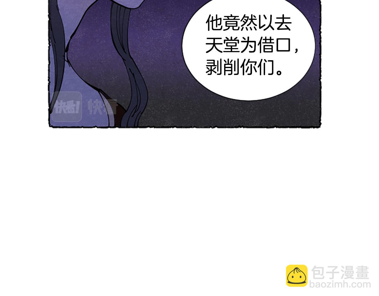 第67话 告知真相(1/3)-第69话