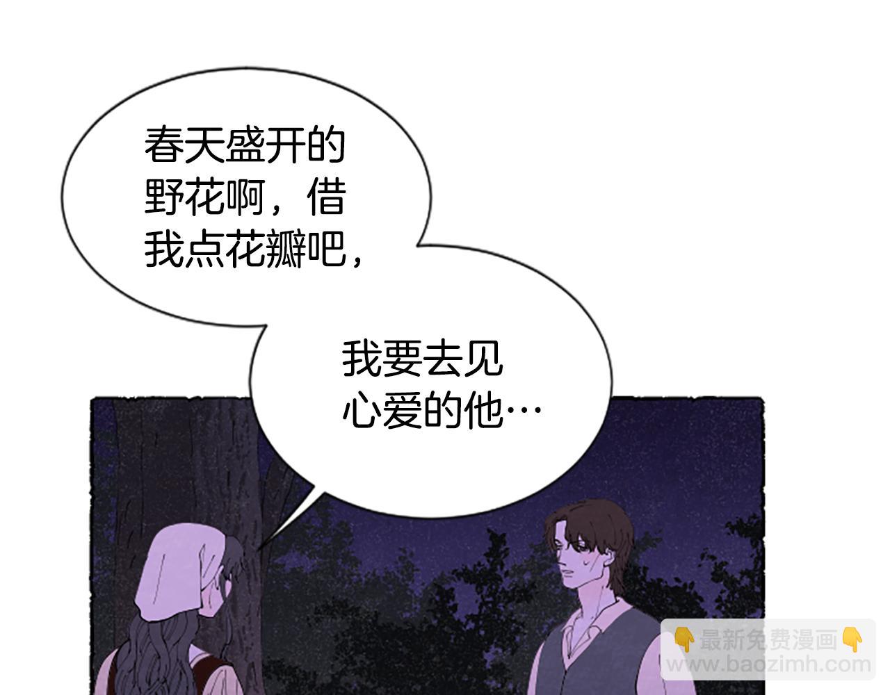 第67话 告知真相(1/3)-第69话
