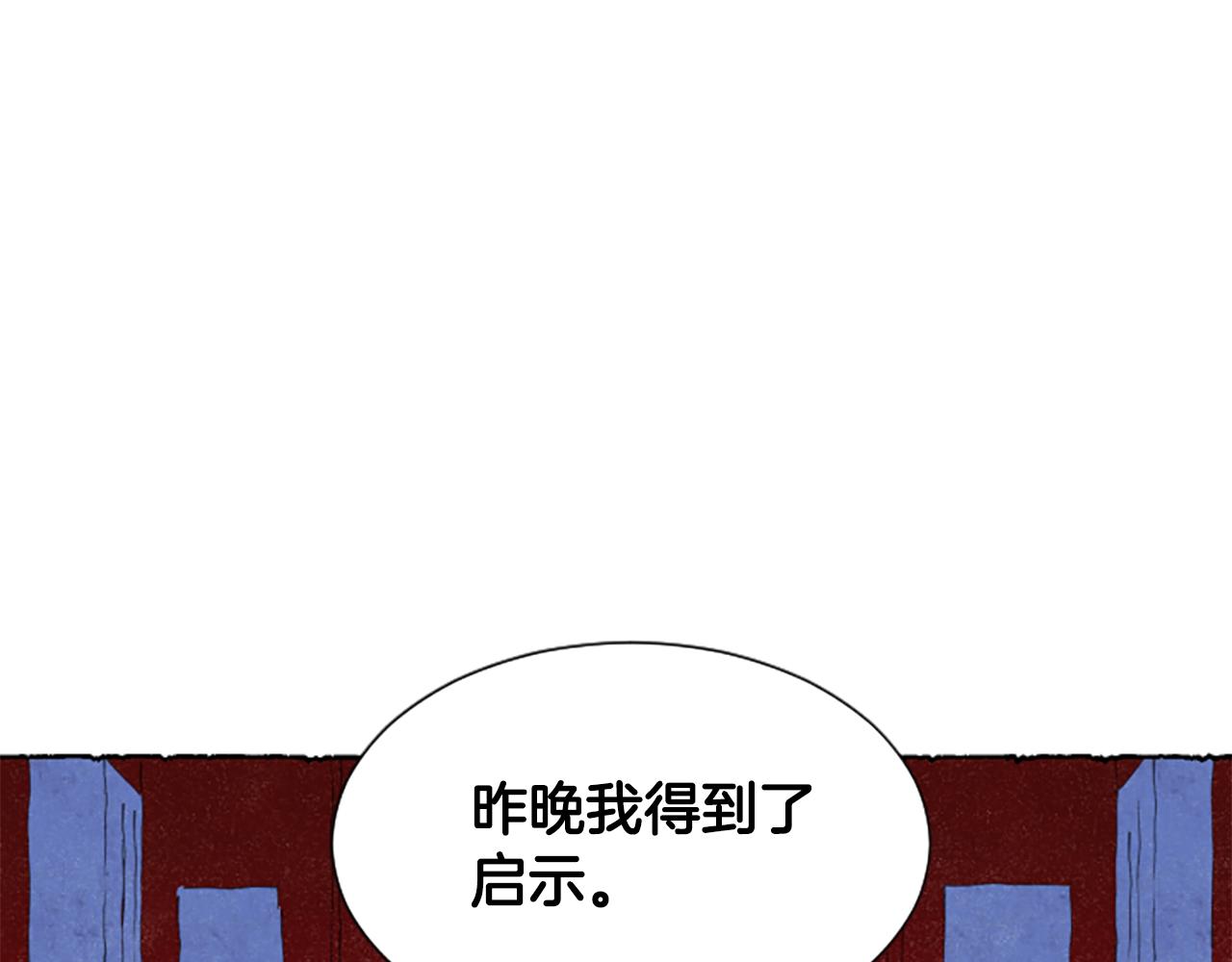 第69话 动摇叛变(1/5)-第71话