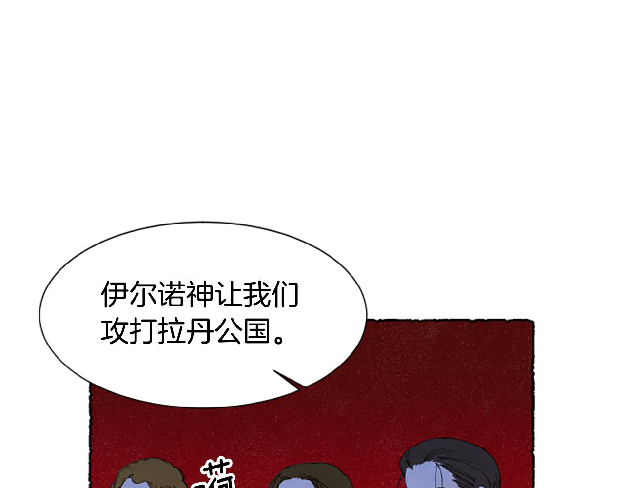第69话 动摇叛变(1/5)-第71话