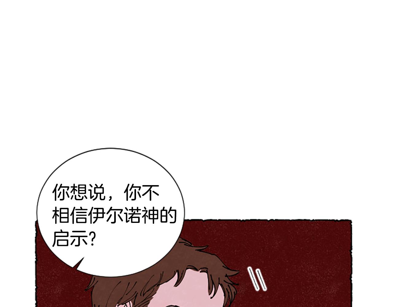 第69话 动摇叛变(1/5)-第71话