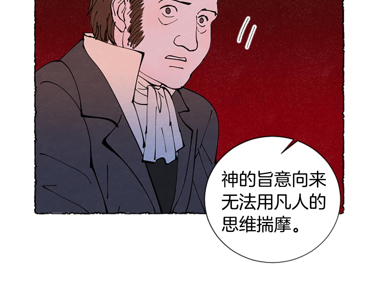 第69话 动摇叛变(1/5)-第71话