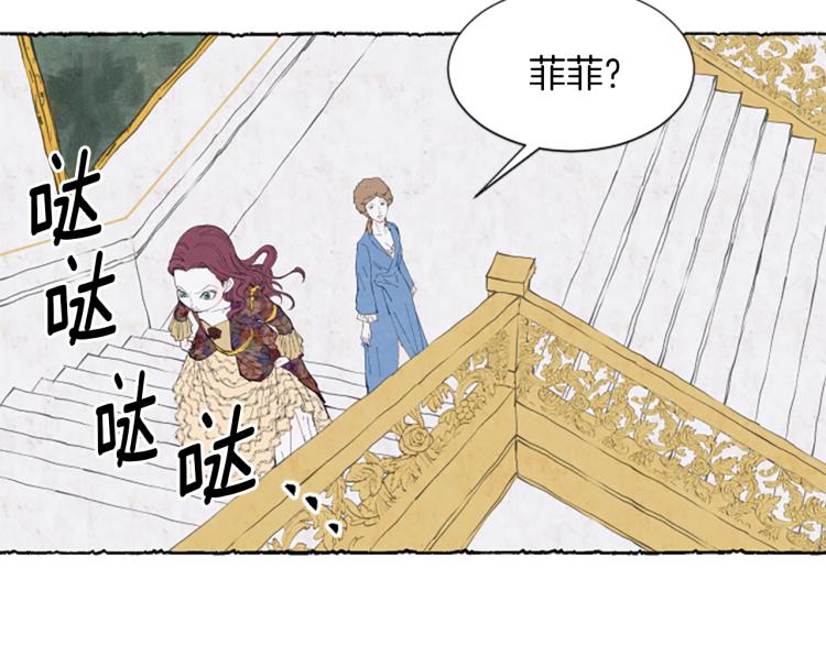 第7话 想赶走米娅(1/4)-第9话