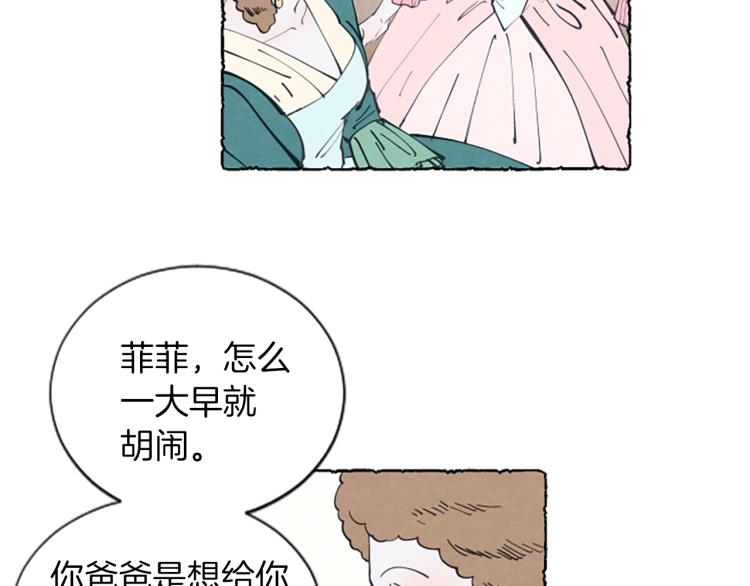 第7话 想赶走米娅(1/4)-第9话