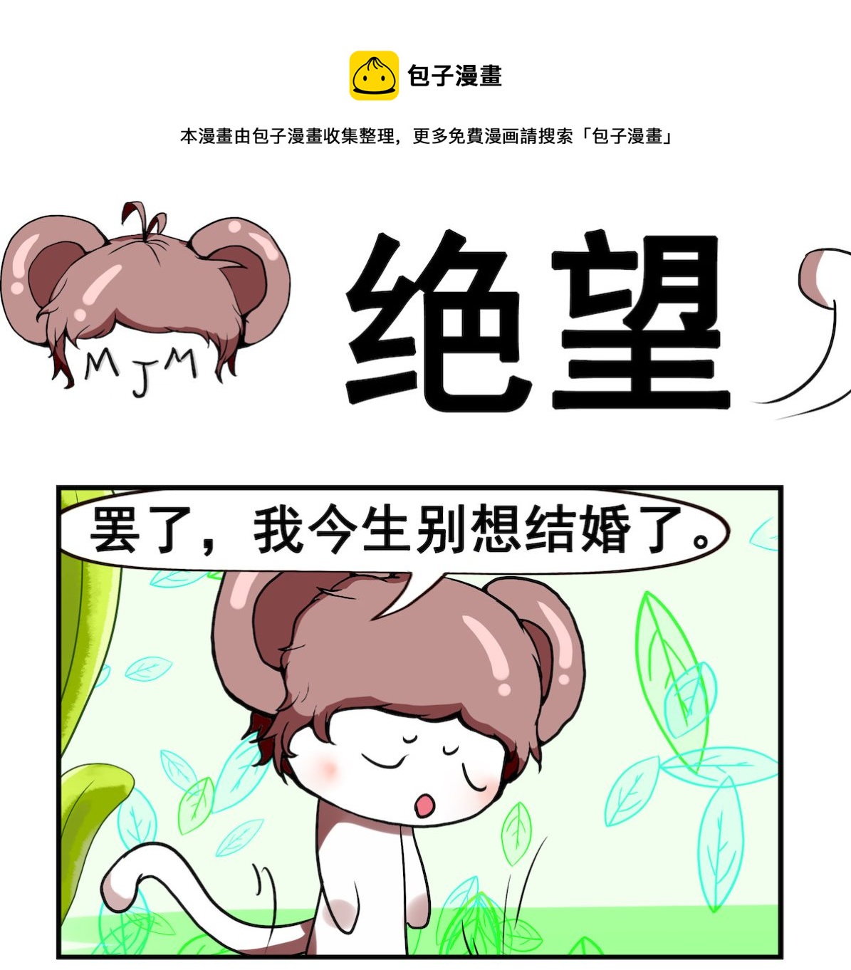 第001话 知心-第1话