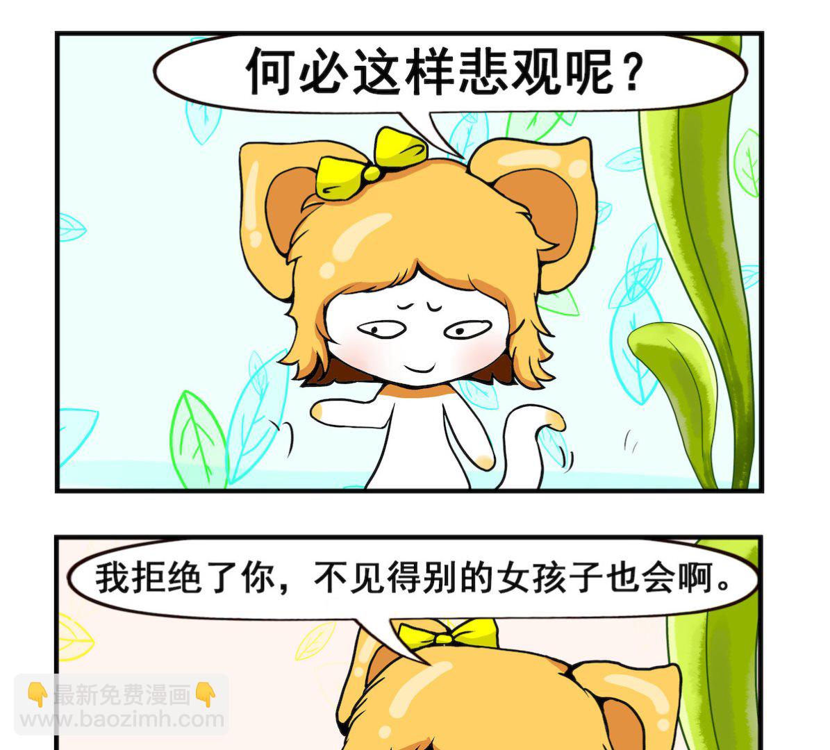 第001话 知心-第1话