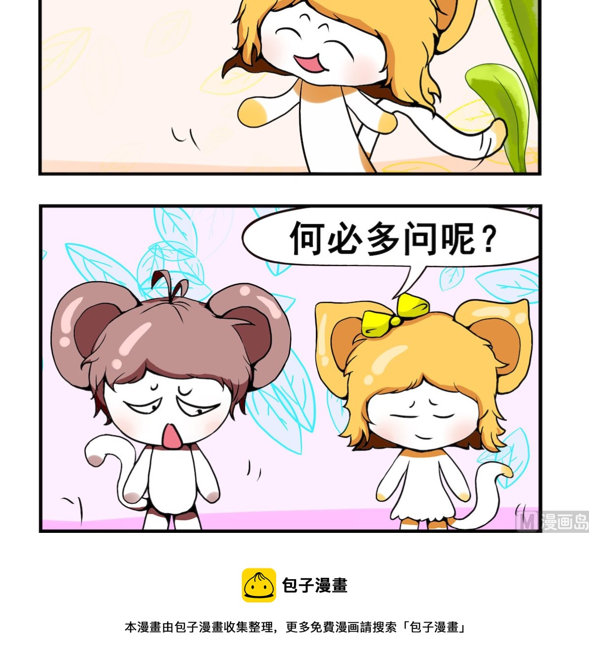 第001话 知心-第1话