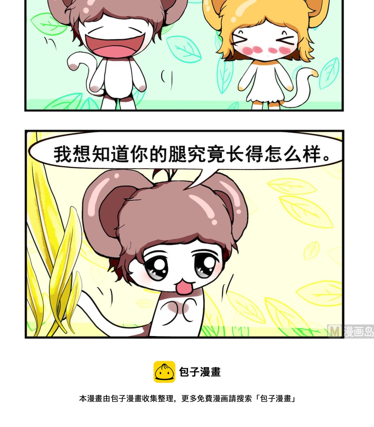 第033话 求婚-第33话