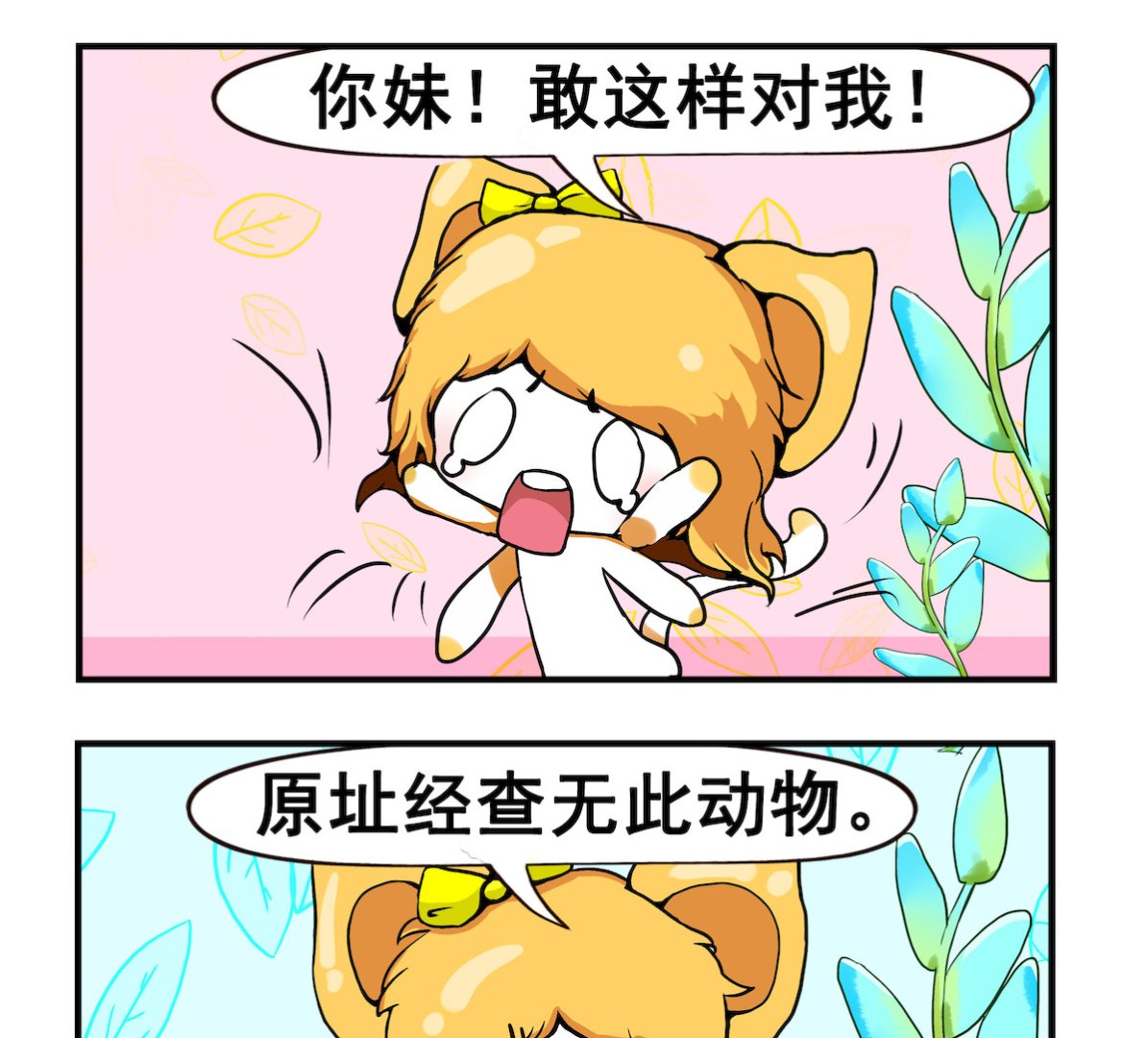 第037话 冷血动物-第37话