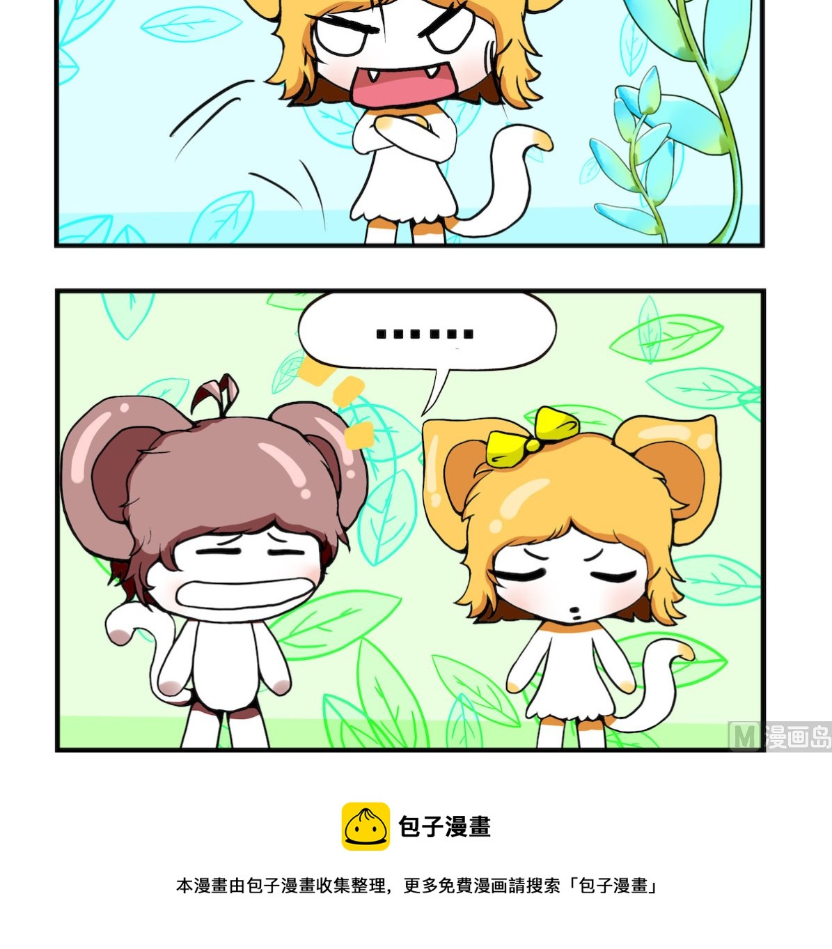 第037话 冷血动物-第37话
