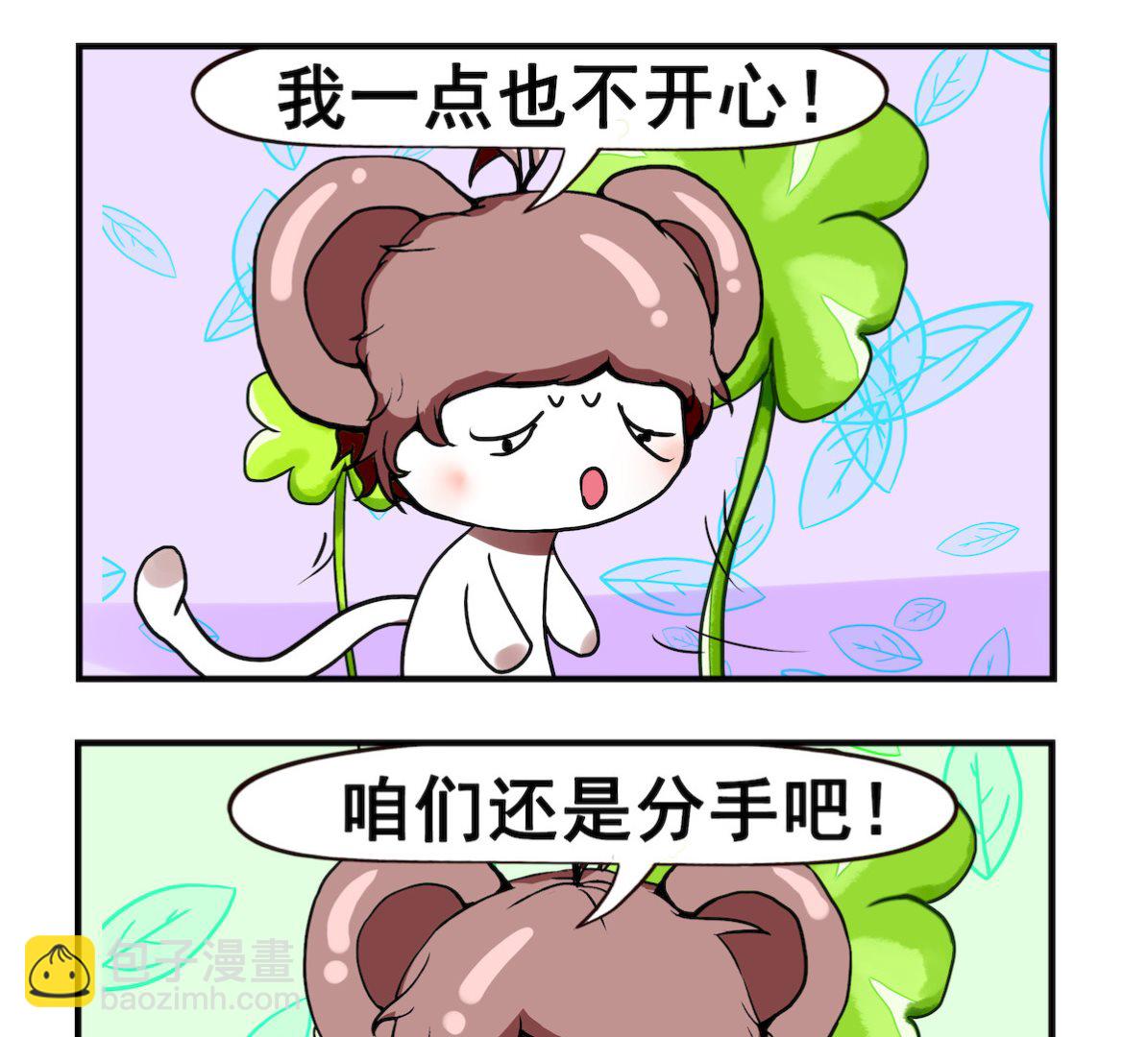 第039话 分手吧-第39话