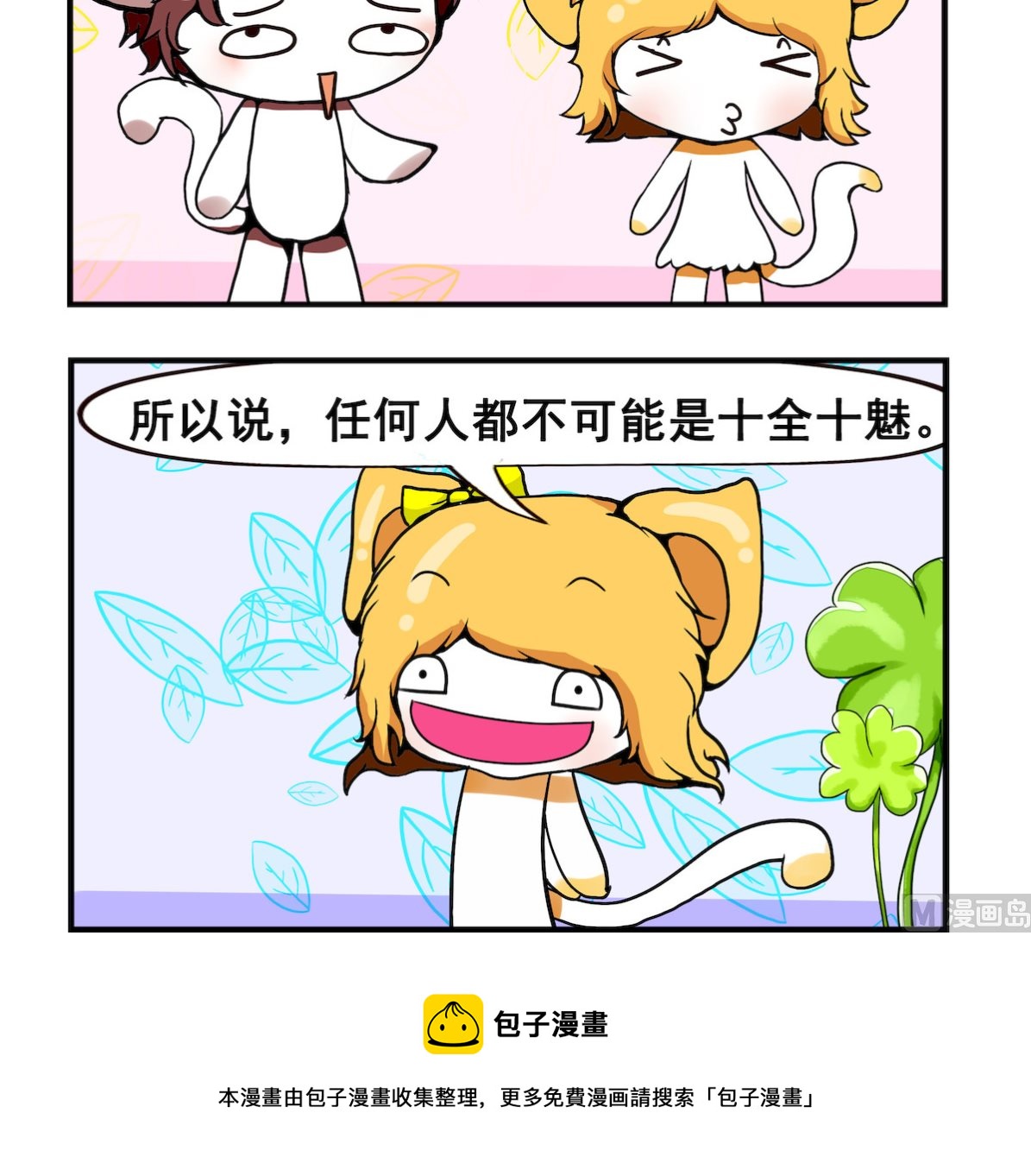 第041话 中意人-第41话