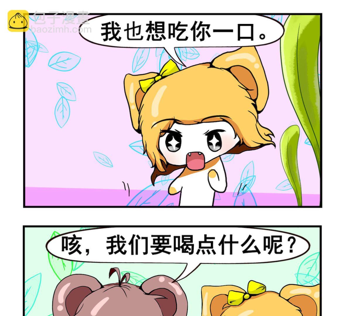 第043话 情侣-第43话