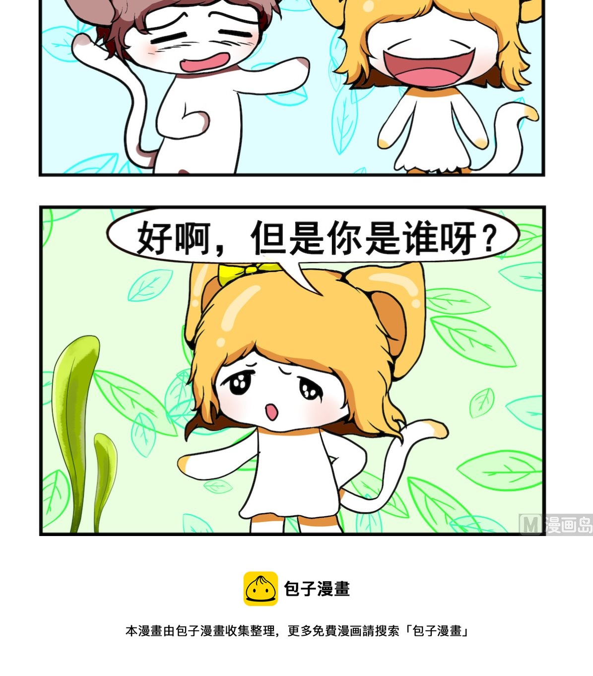 第047话 条件足够-第47话