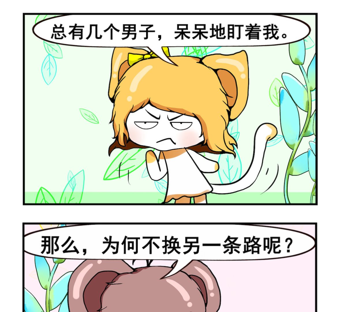 第051话 处女心-第51话