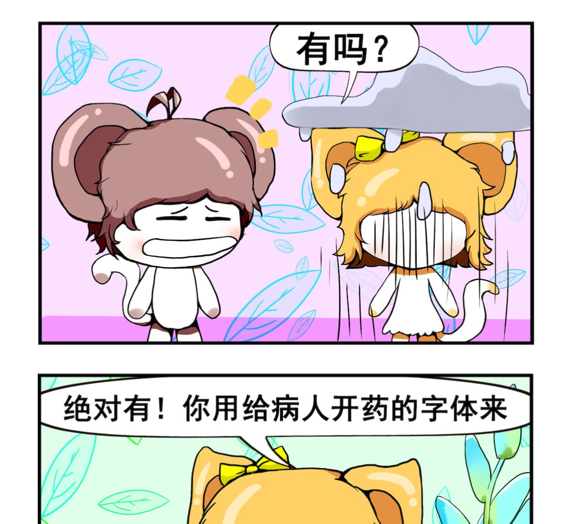 第053话 潦草-第53话