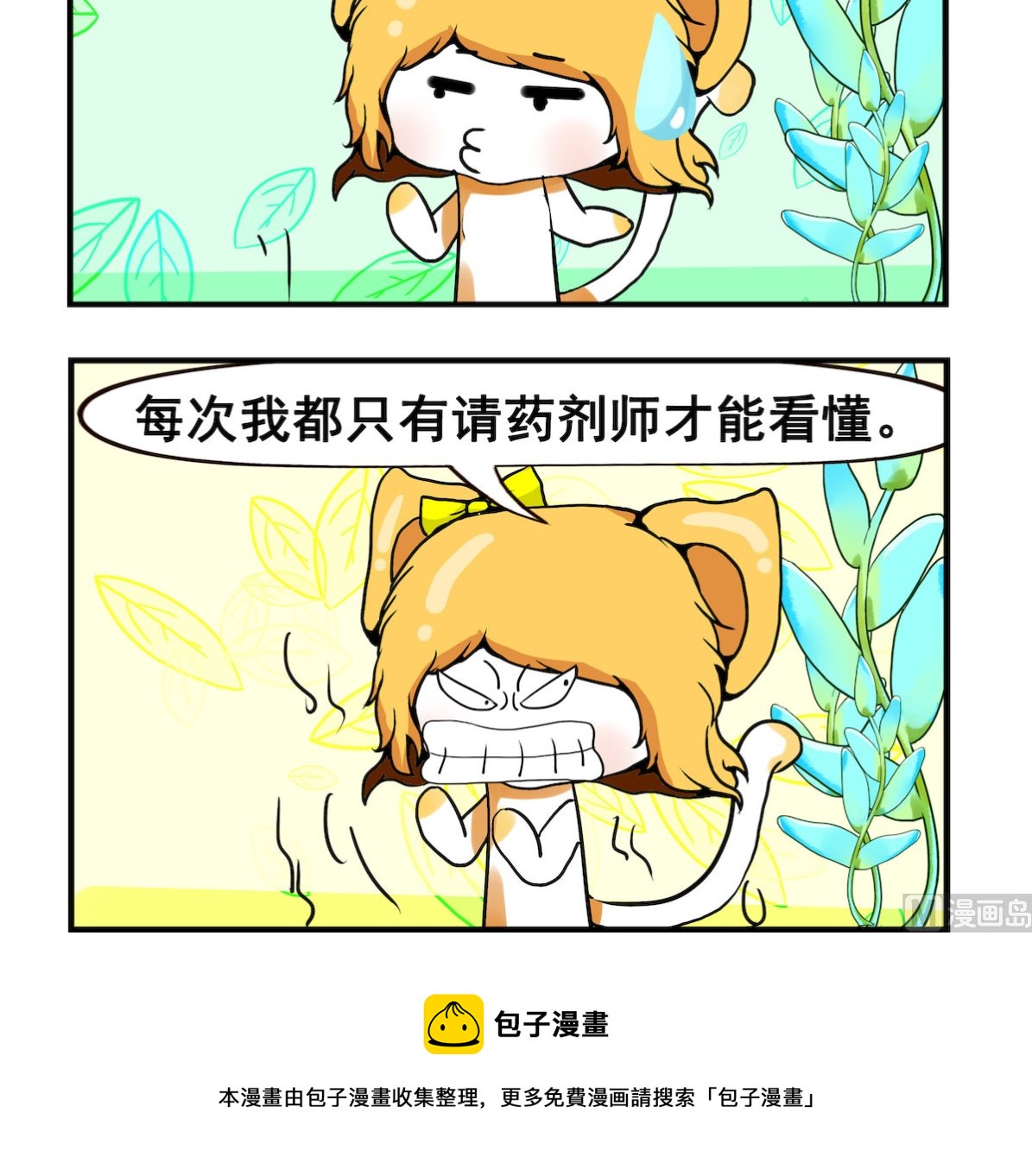 第053话 潦草-第53话